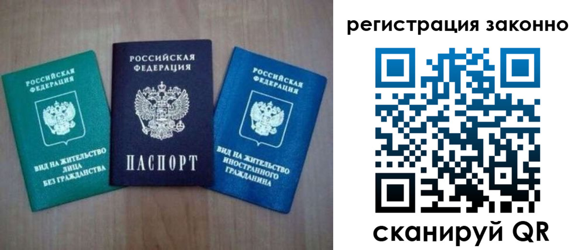 временная регистрация в квартире в Кировграде