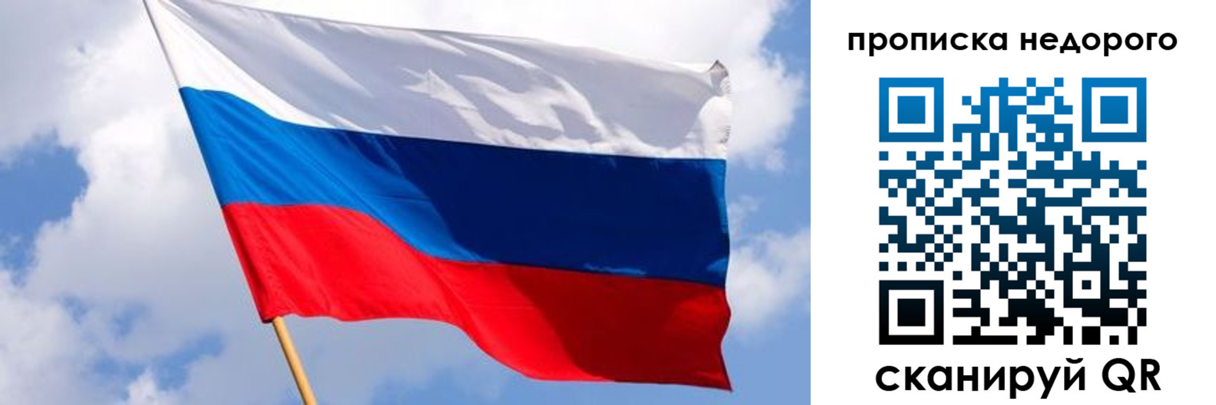 прописка для работы в Кировграде