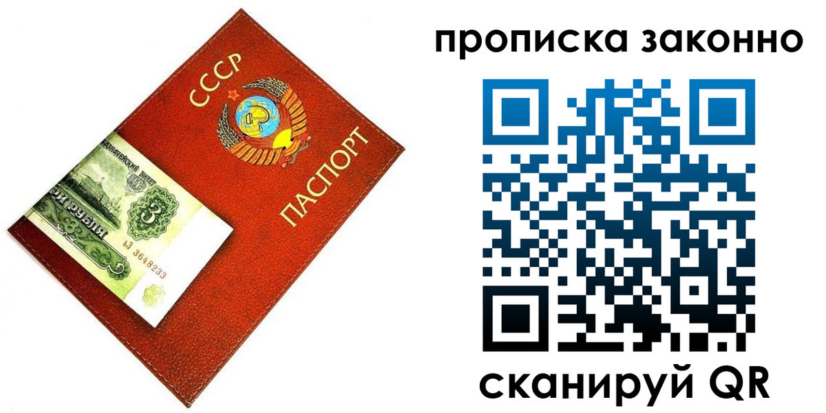 прописка иностранных граждан в Кировграде
