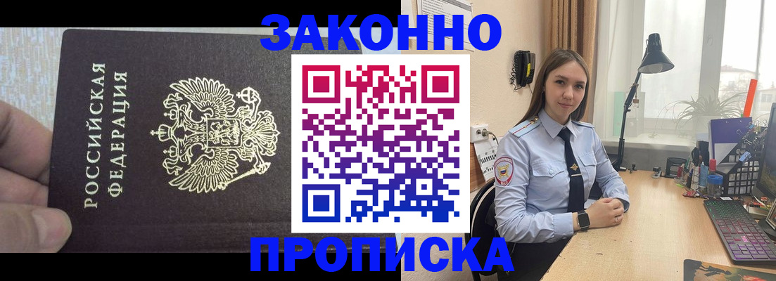 прописка паспорт в Кировграде