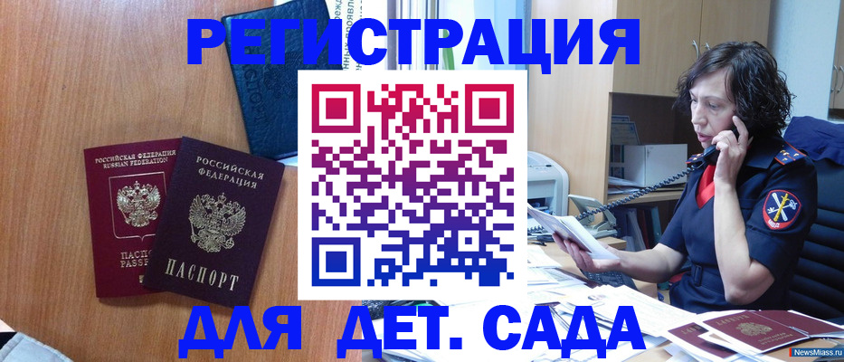 прописка поиск в Кировграде