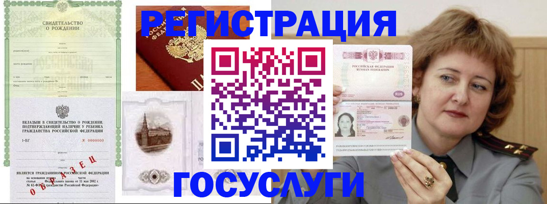 временная регистрация госуслуги в Кировграде