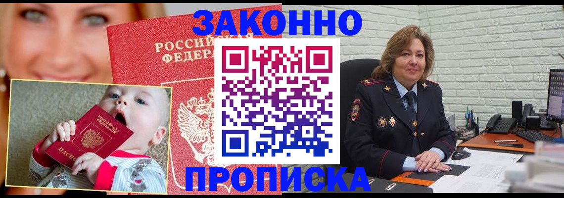 где прописаться в Кировграде