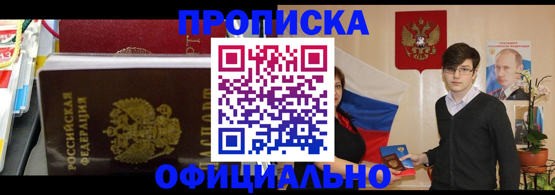 временная прописка в Кировграде
