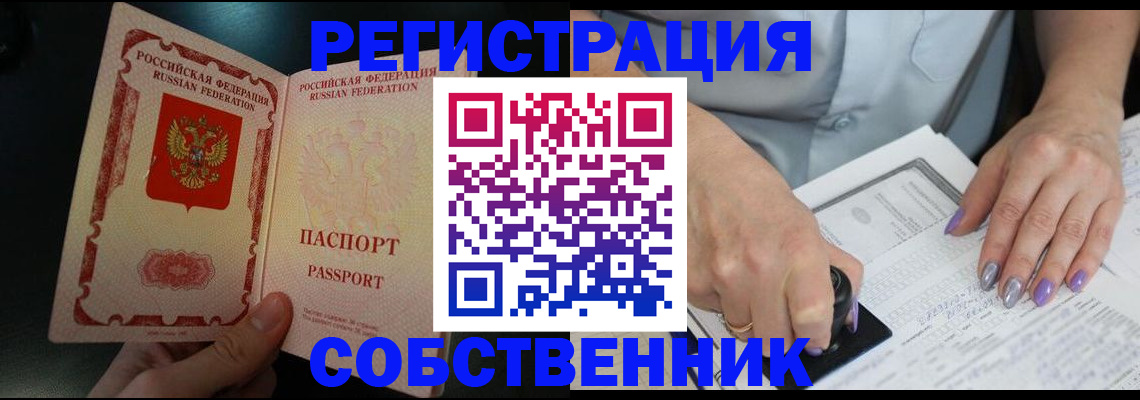 временная регистрация 2025 в Кировграде
