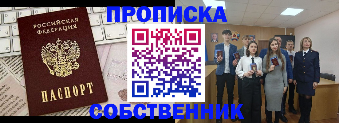 временная регистрация купить в Кировграде