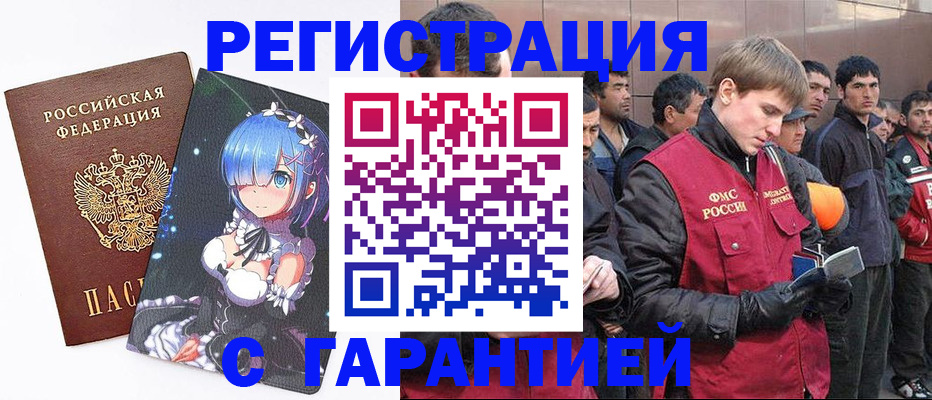 временная регистрация собственник в Кировграде