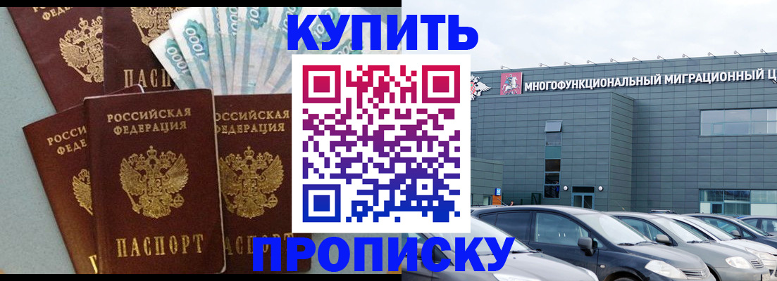 прописка штамп в Кировграде