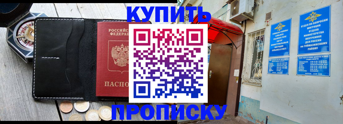 регистрация для школы в Кировграде