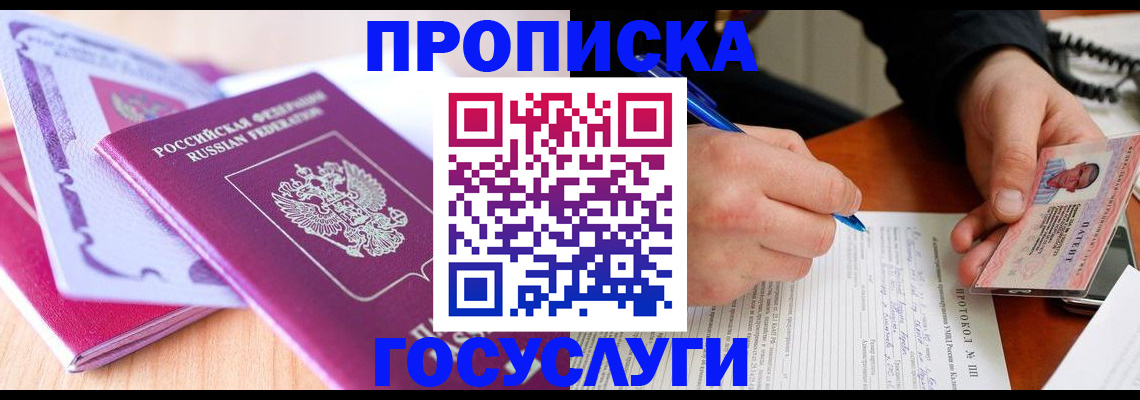 миграционный учет в Кировграде